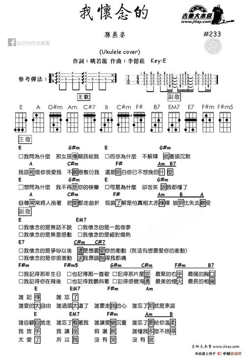 稻香尤克里里谱简单版指弹，稻香尤克里里谱c调