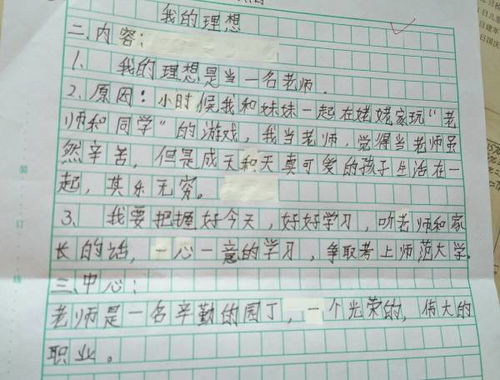 老师作文600字初中，我的老师作文600字