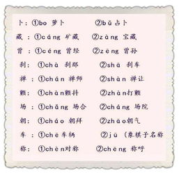 曾多音字组词，曾多音字组词3个读音是什么