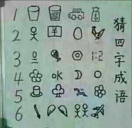 带波的四字成语