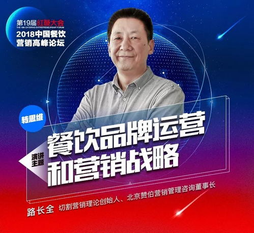 切割营销创始人，路长全切割营销