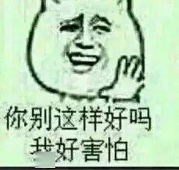 我好害怕,该怎么办?