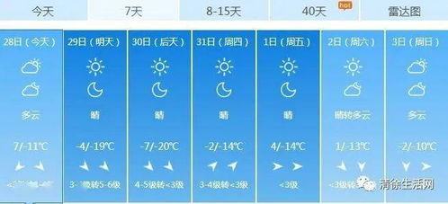 清徐天气预报15天天气查询，太原天气预报