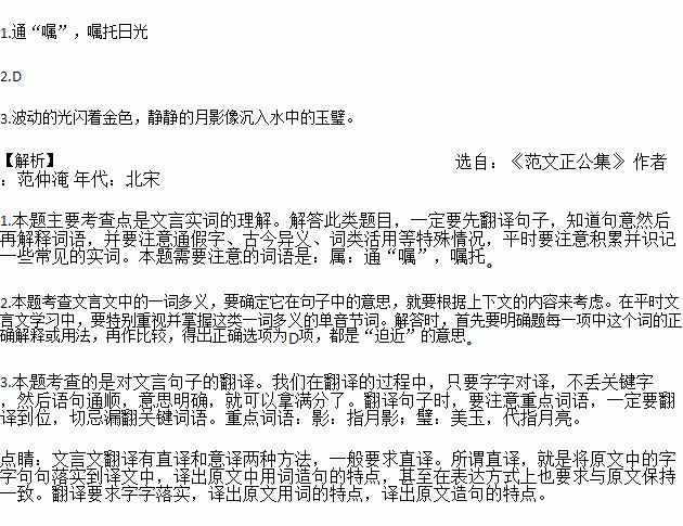 樯倾楫摧成语解析