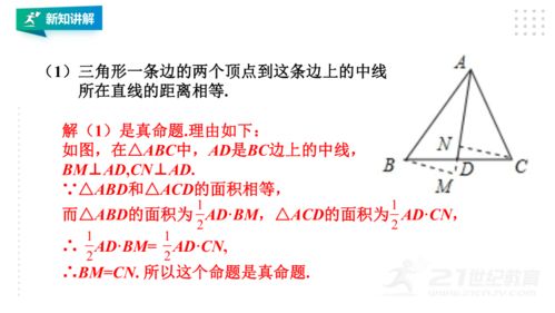 什么叫做真命题?什么是假命题?怎么区别?