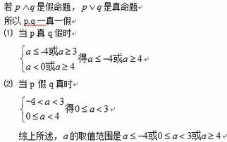 初中真命题和假命题的定义，真命题和假命题的定义例子