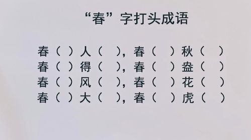 法字开头的成语精选