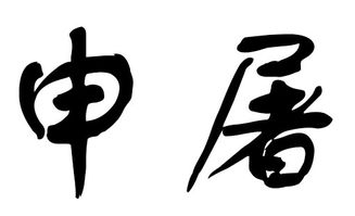 申屠姓的起源 百家姓中申屠姓的起源是什么?