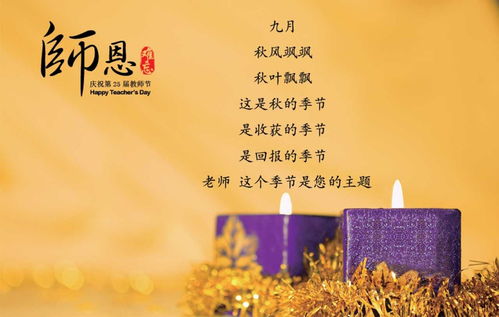 教师节祝福手抄报大全图片