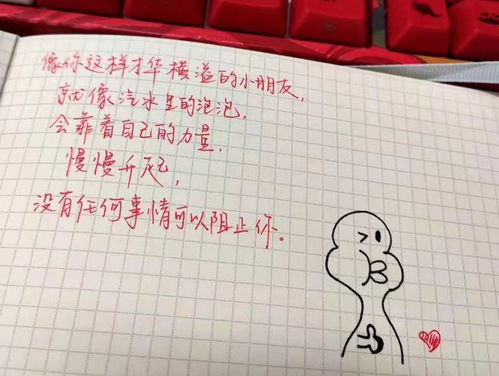 摘记是什么意思