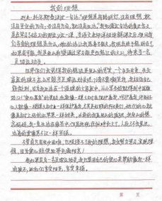 我的理想作文450字优秀作文，我的理想作文450字老师