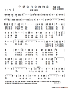 周蕙的《约定》 歌词