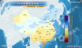 今天天气怎么样