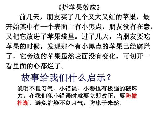 防微杜渐啥意思