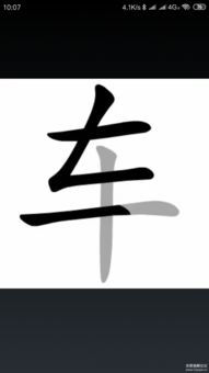 知字开头的四字成语