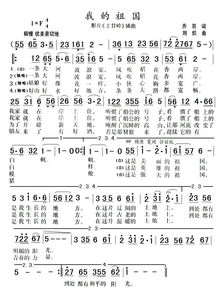 国家歌词完整 文字，国家歌词成龙和刘媛媛