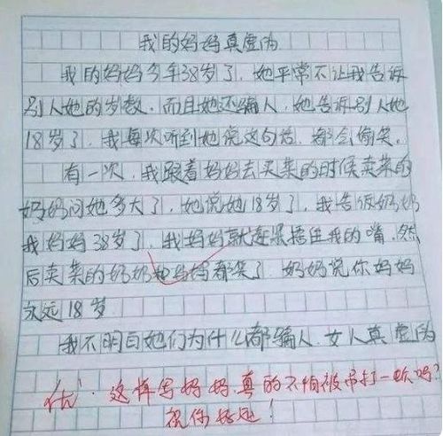 我的妈妈作文350字优秀作文，我的妈妈作文350字四年级下册