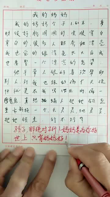 写妈妈的350字作文