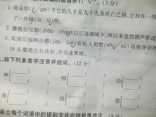 哄多音字组词语有哪些词语，多音字大全集1000个