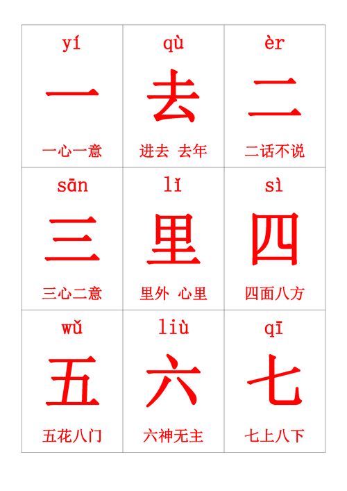 卜字组词大全100个，上字组词2个字