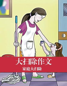 学校大扫除作文400字优秀作文，学校大扫除作文300字左右三年级