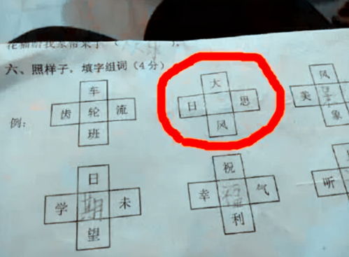 大字组词吉利词语，大字组词2个字