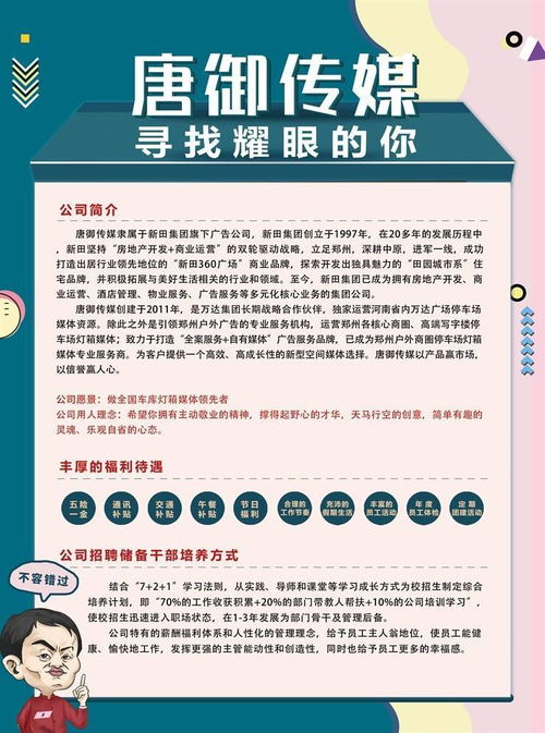 任用的意思是什么