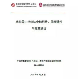 安全生产风险研判报告，问题楼盘风险研判报告