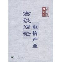 高谈阔论的拼音及意思，高谈阔论的拼音及解释