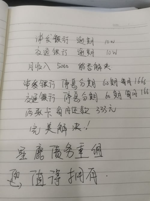 月字开头的成语