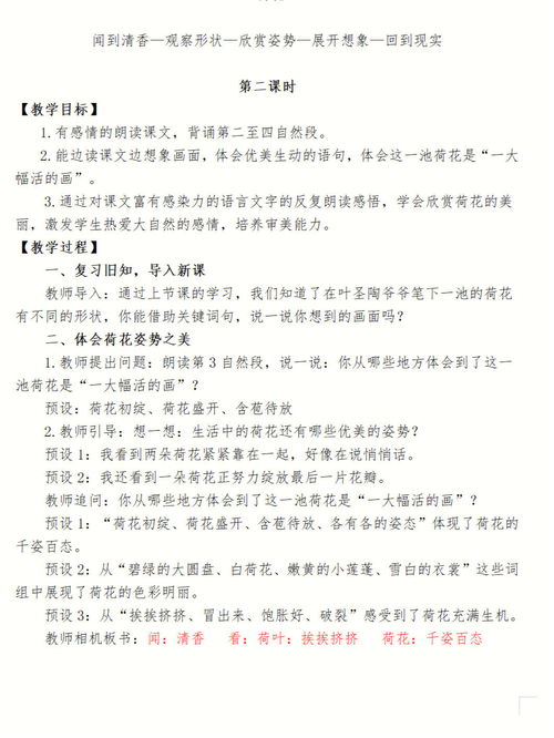 清香反义词是什么词(清香反义词是什么意思)