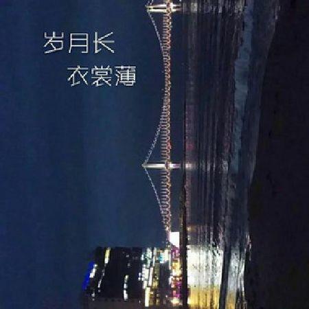 怎么理解林夕的“如能忘掉渴望,岁月长,衣裳薄”?