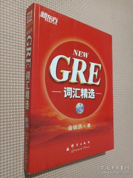 gre词汇精选有多少词汇，GRE词汇精选