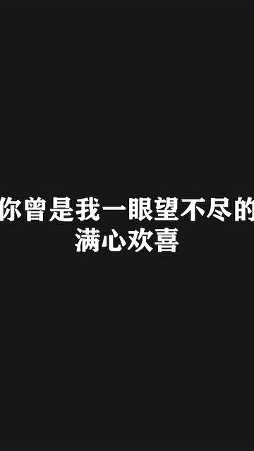 满心欢喜，满心向你作者声声远