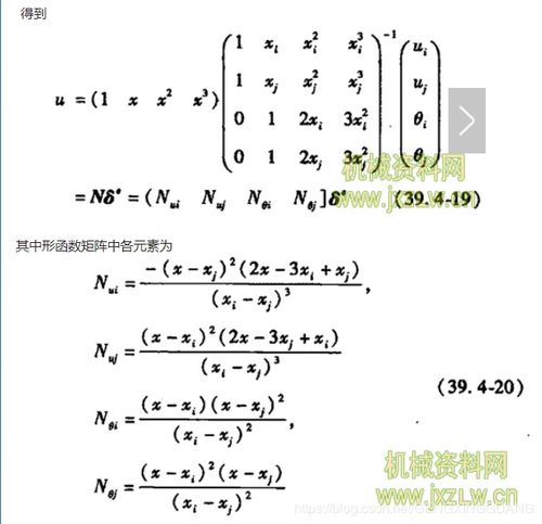 hermite矩阵，hermite函数