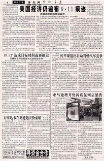 近期新闻评论300字2020年7月，近期新闻评论300字左右