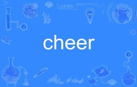 cheer形容词形式，cheer形容词是什么意思