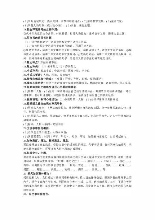 记叙文标题的作用和含义