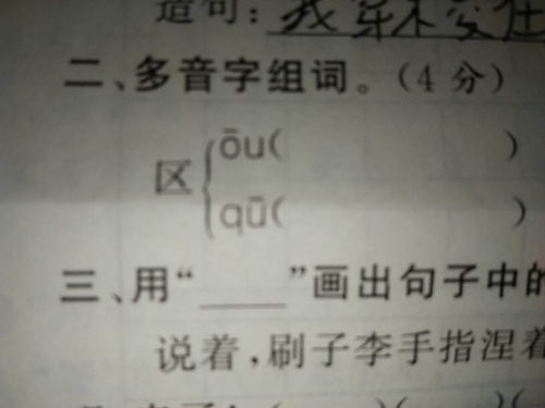 吠陀怎么读?