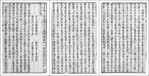 《水浒传》中,武大郎被戏称为“三寸丁谷树皮”,是什么意思?