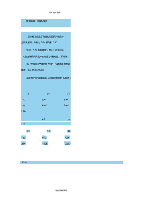 数学中h代表什么时间单位，h代表什么时间单位min