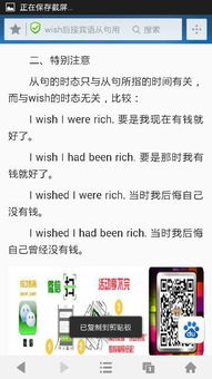 wish引导的虚拟语气