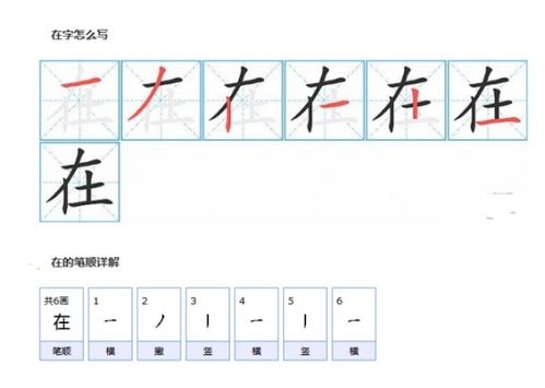 三在田字格里怎么写?