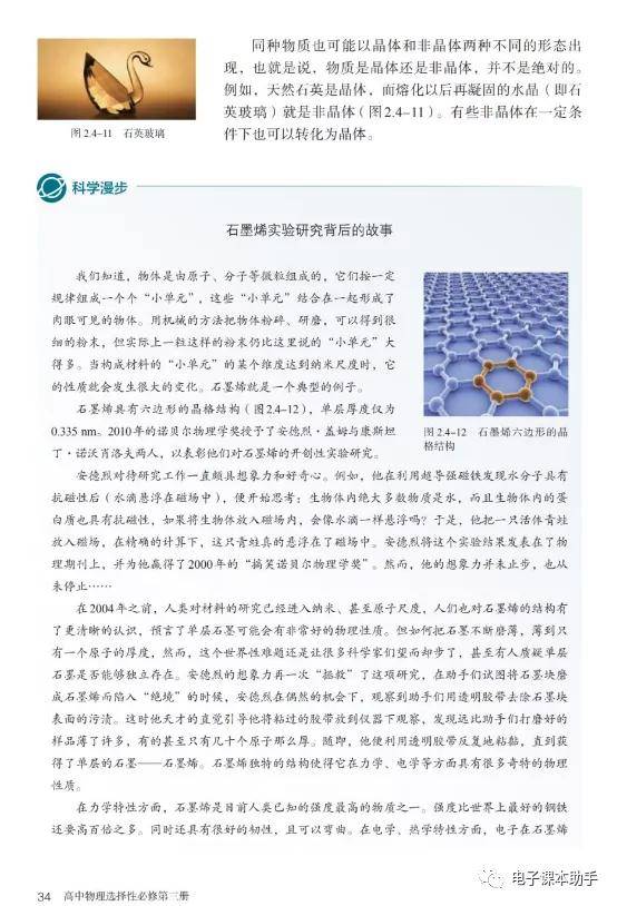 高二物理练习册上说"由公式E=HV得E=HC/λ", E=HV是公式,我明白. 但