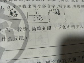 “憩”字的怎么读?