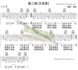 兰花草吉他谱简单版，兰花草吉他谱弹唱