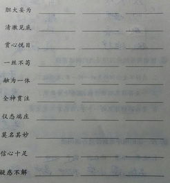 随四字词语开头，随四字词语开头的成语