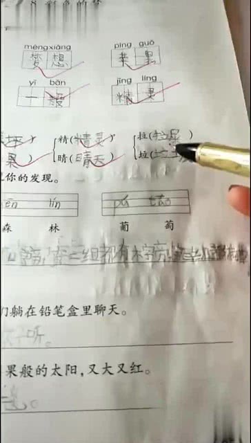 逢的组词是什么?