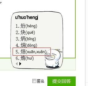 亘怎么读，桓字读huan还是heng