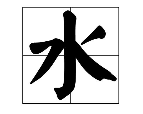 工字旁的字20个，卩旁的字大全100个